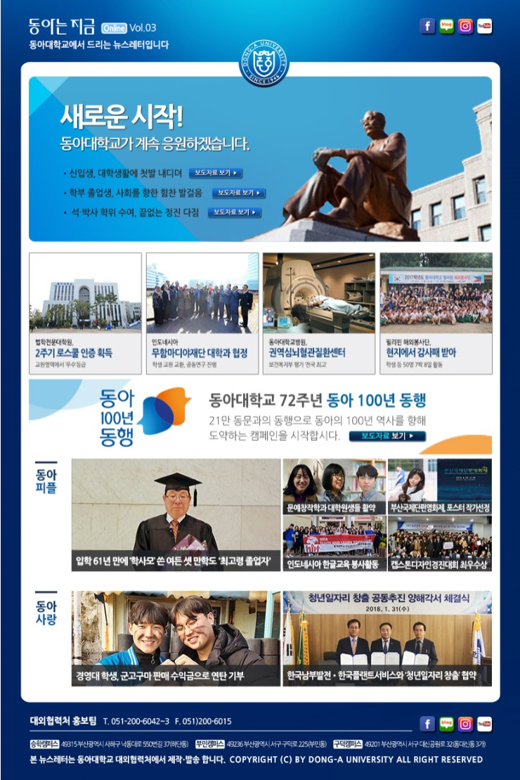 온라인 뉴스레터 03호