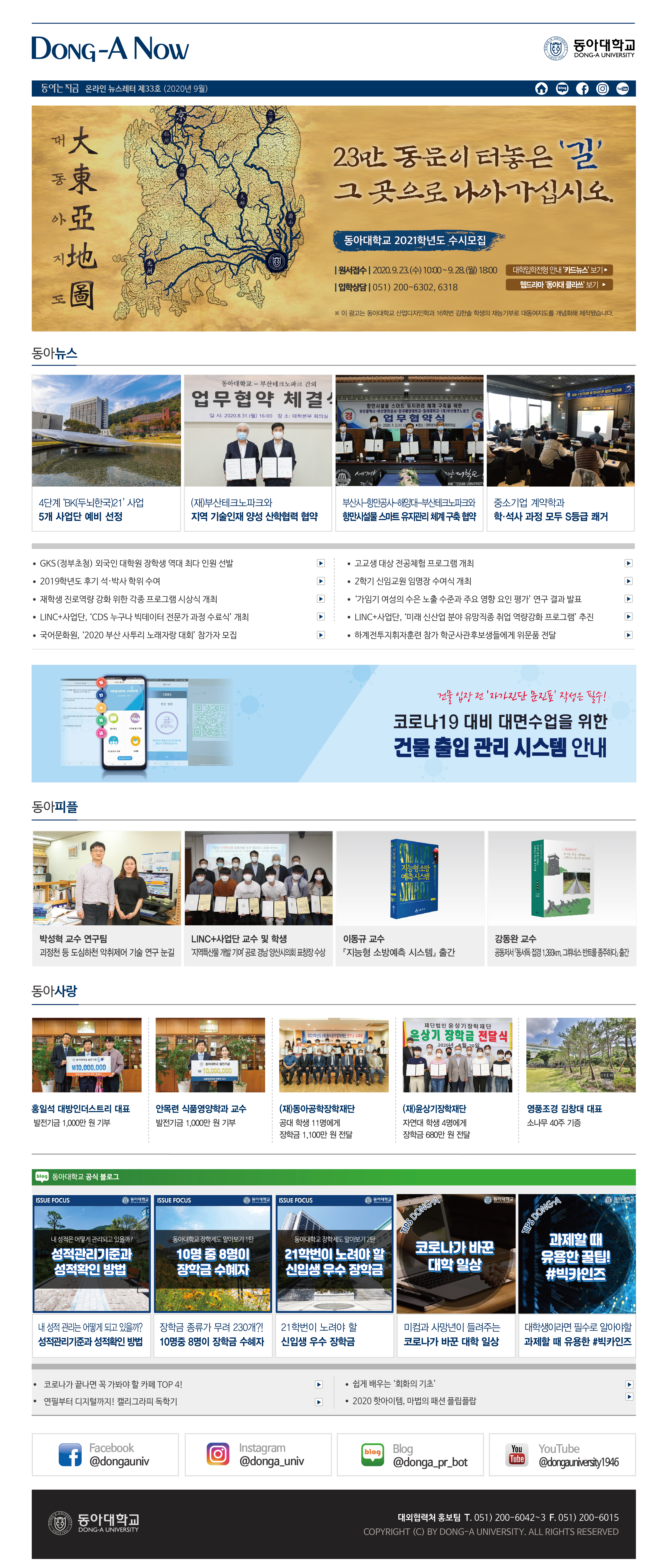 온라인 뉴스레터 33호