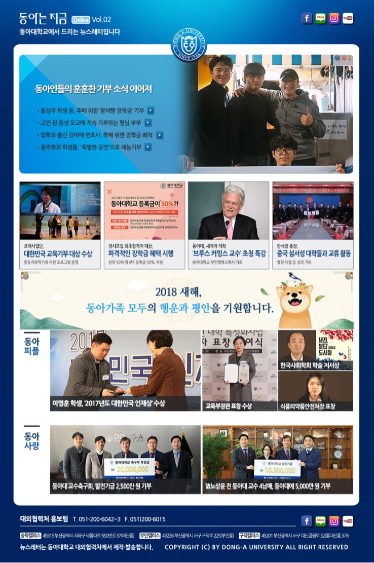 온라인 뉴스레터 02호