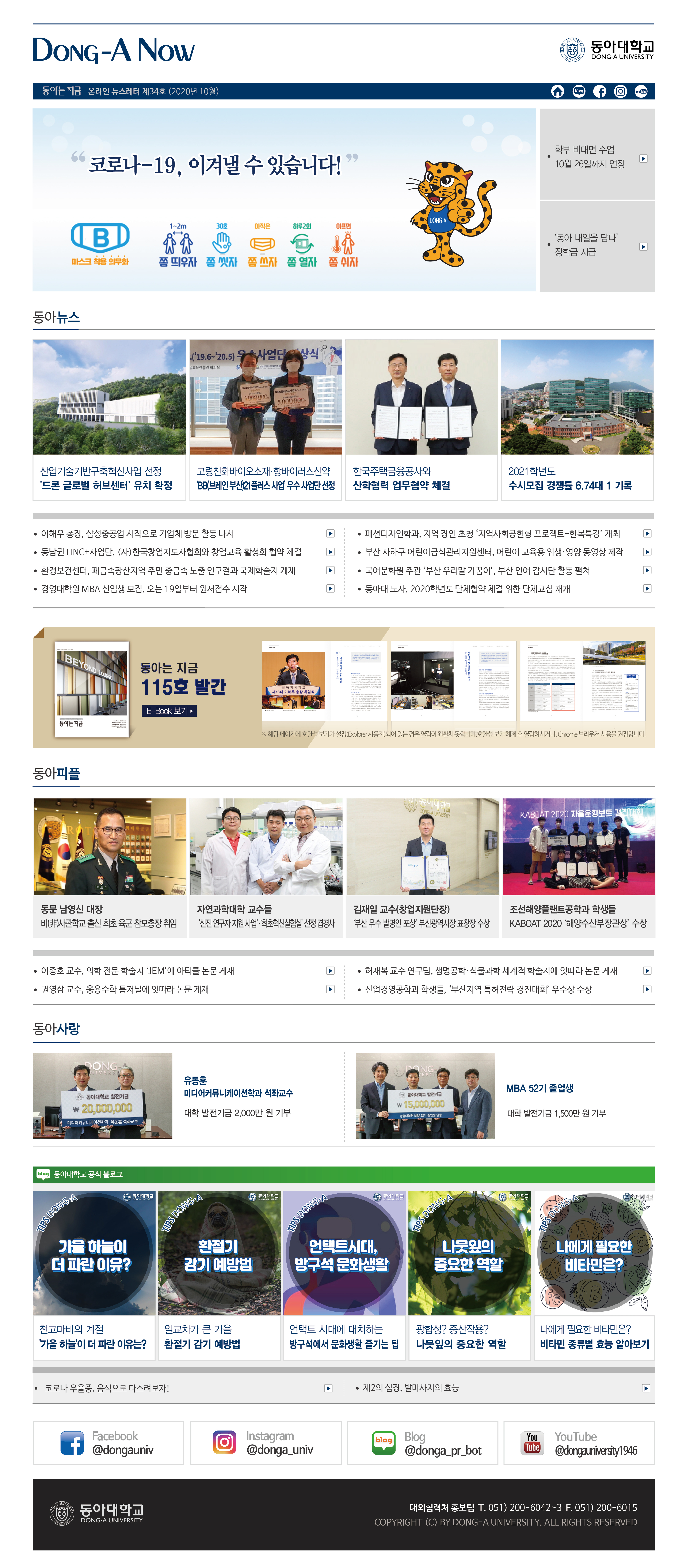 온라인 뉴스레터 34호