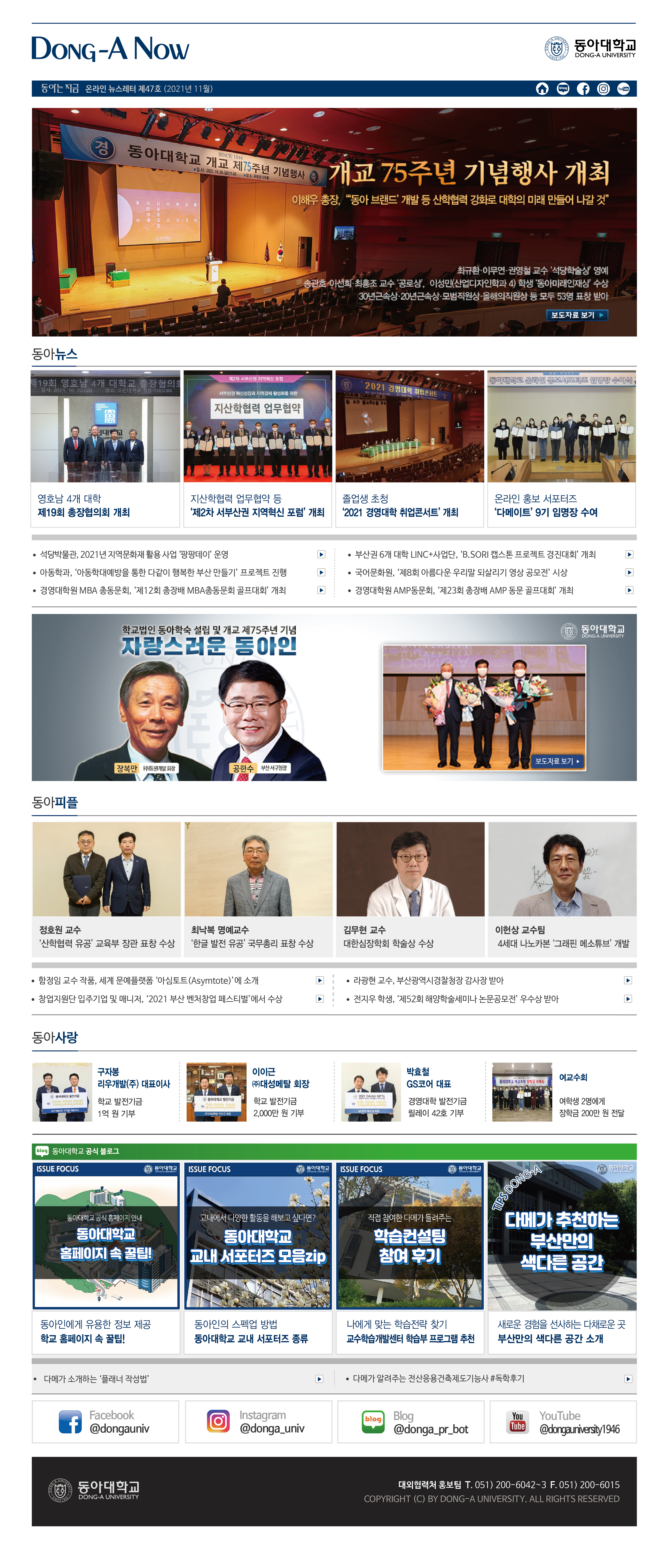 온라인 뉴스레터 47호