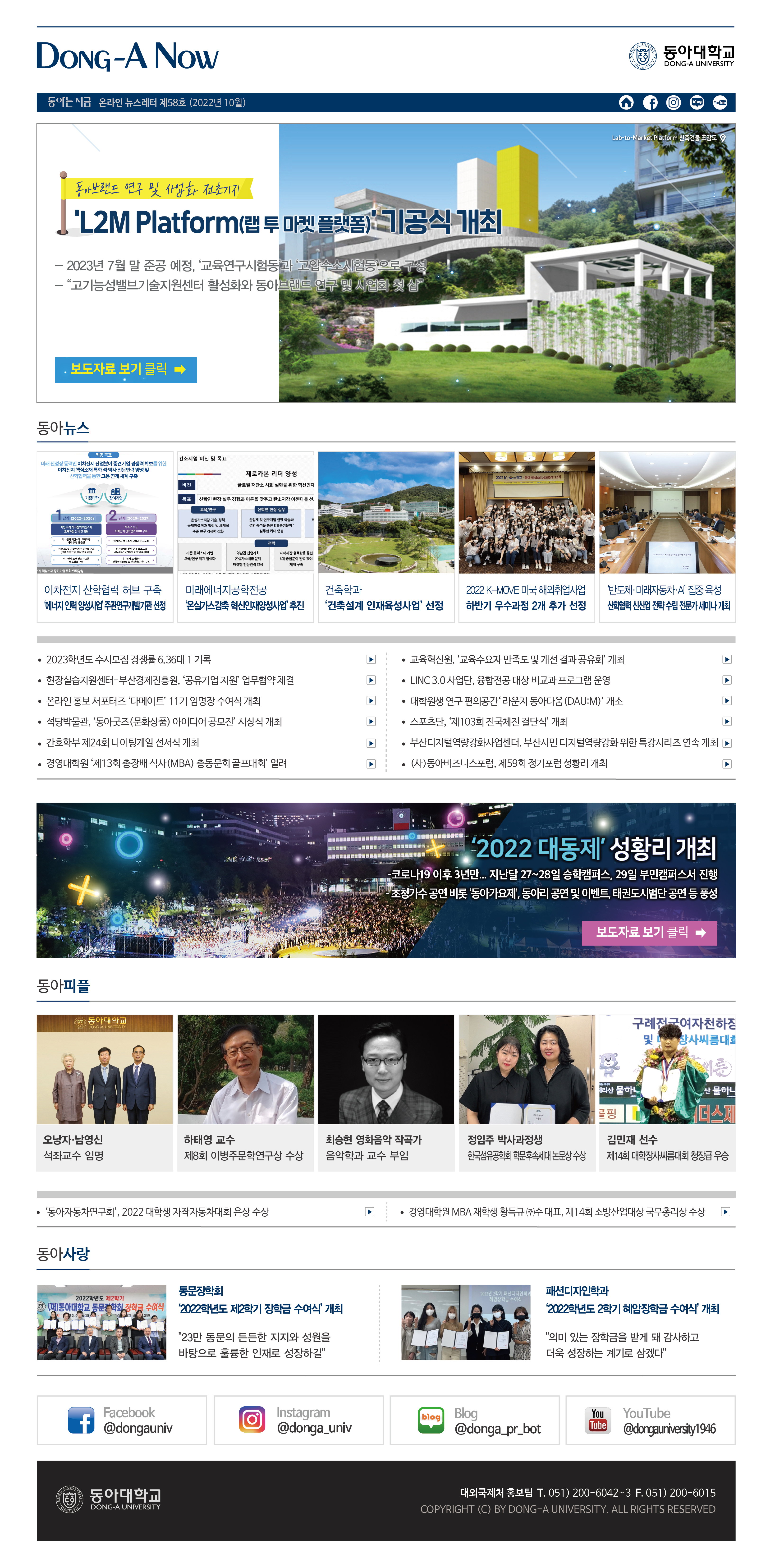 온라인 뉴스레터 58호