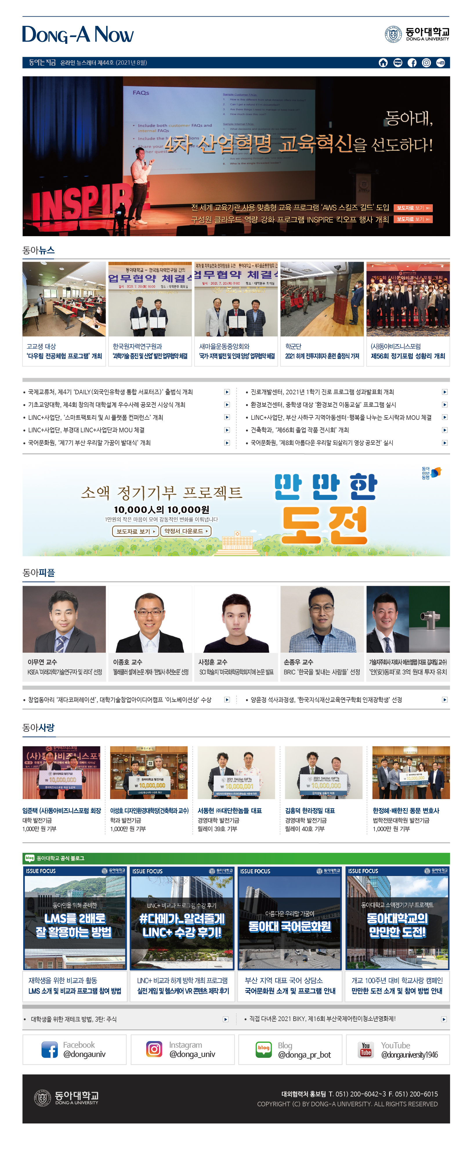 온라인 뉴스레터 44호
