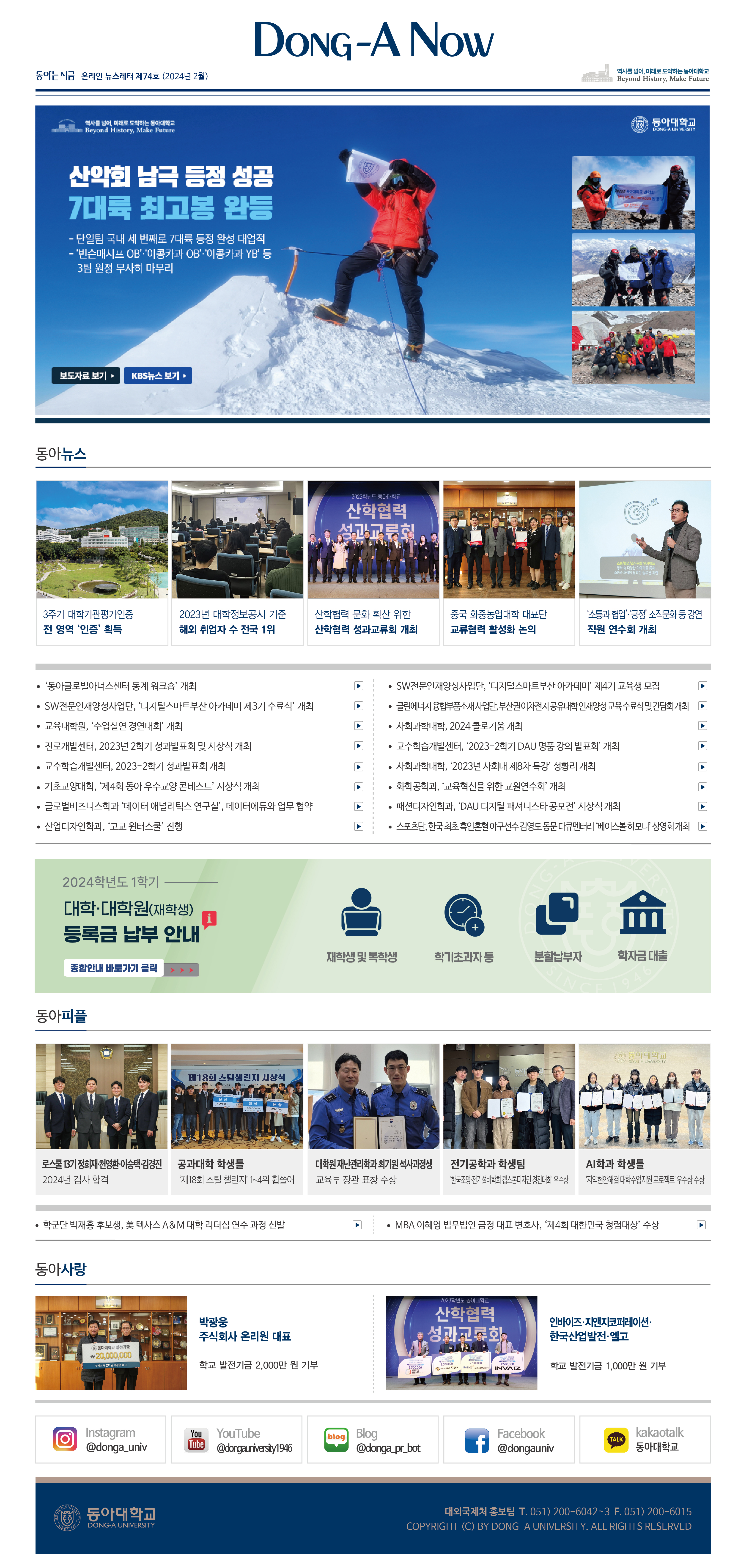 온라인 뉴스레터 74호