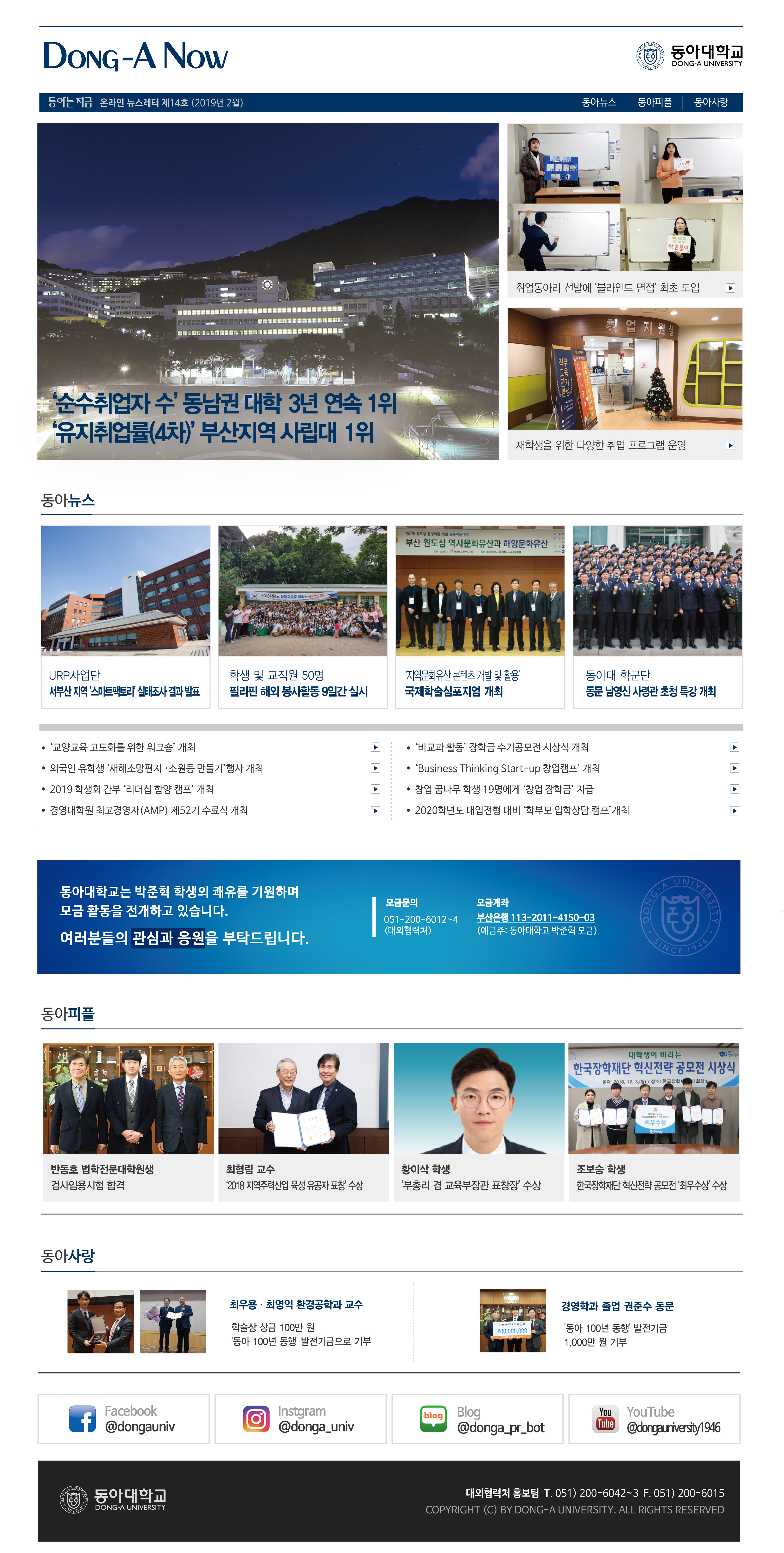 온라인 뉴스레터 14호