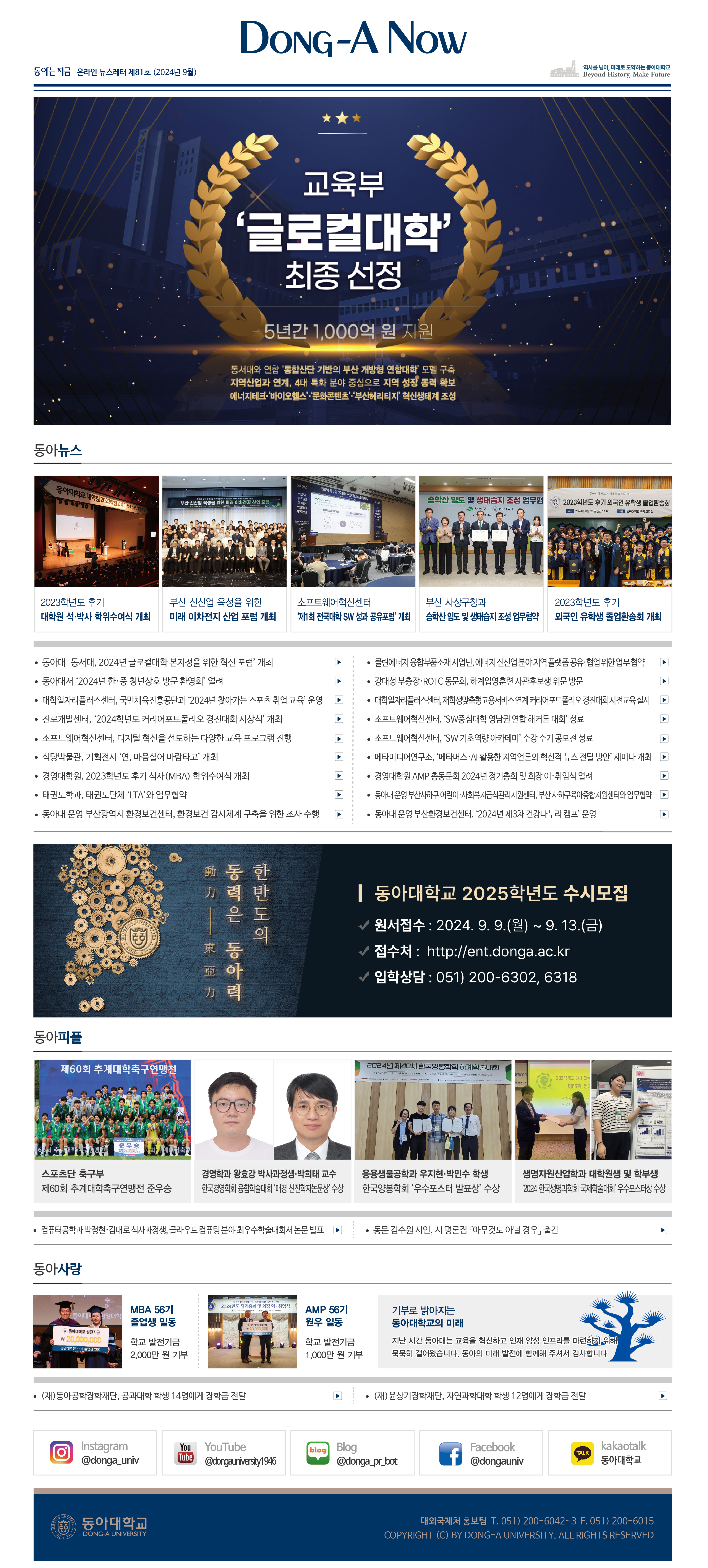 온라인 뉴스레터 81호
