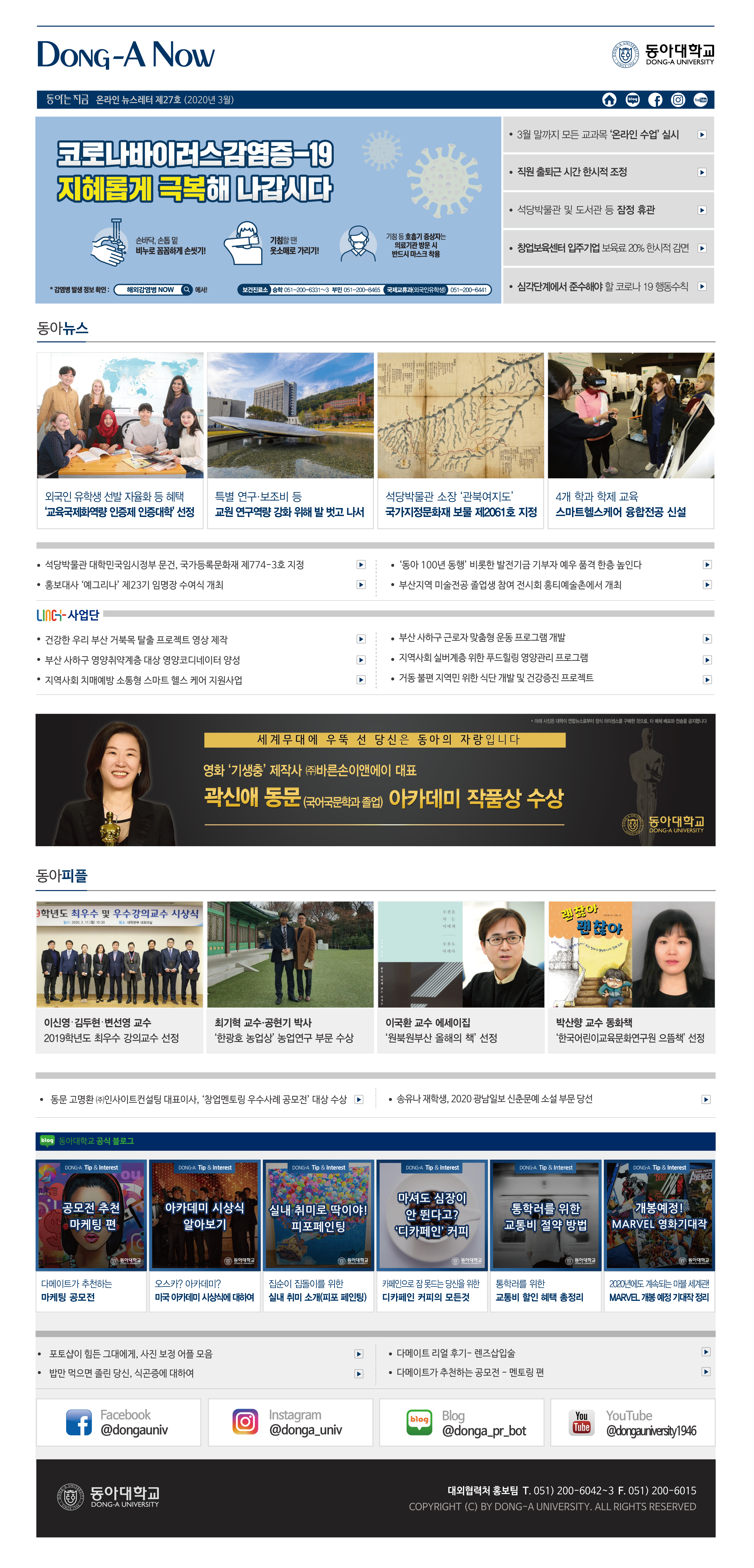 온라인 뉴스레터 27호