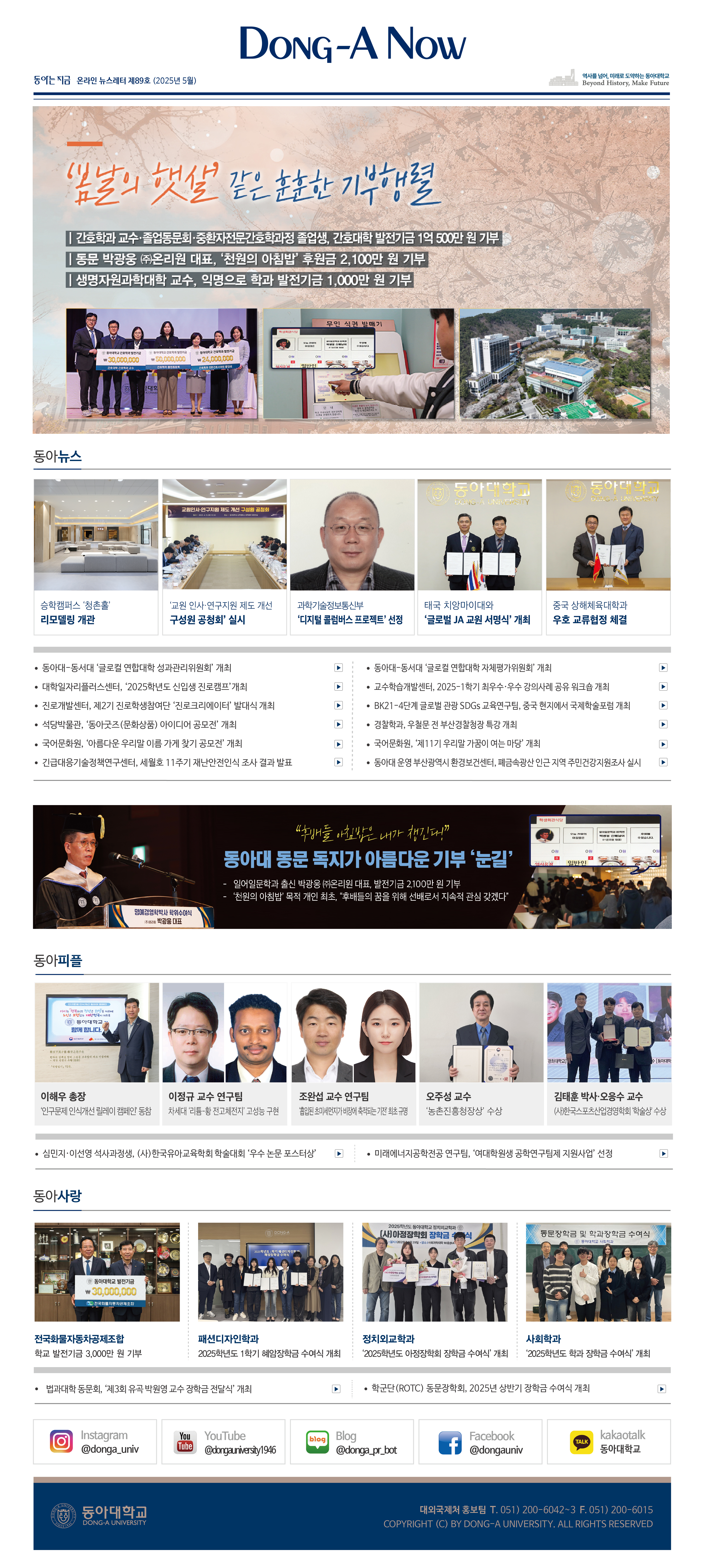 온라인 뉴스레터 89호
